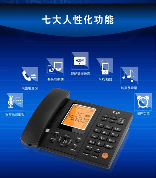 tdle88录音电话机sd卡存储自动手动录音可插耳麦黑名单标配16g卡