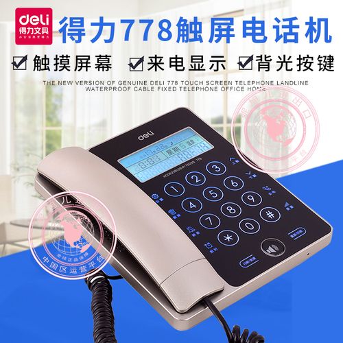 通信产品 固定电话 触摸屏电话机 &raquo; 先锋vaa